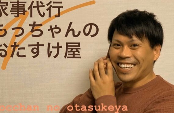尾道で家具の移動などの家事代行ならもっちゃんのおたすけ屋